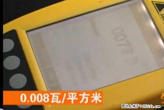 家里的辐射之王竟然是它！比微波炉还高2000倍 - 生活百科 - 佛山生活社区 - 佛山28生活网 fs.28life.net