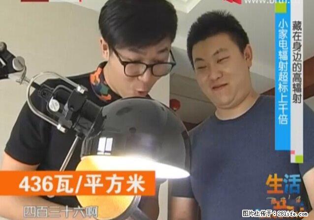 家里的辐射之王竟然是它！比微波炉还高2000倍 - 生活百科 - 佛山生活社区 - 佛山28生活网 fs.28life.net