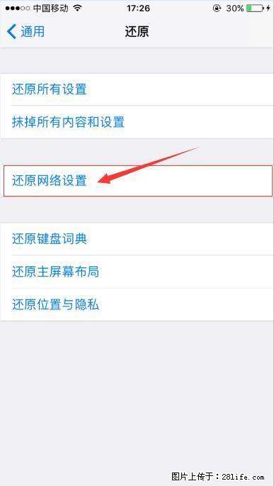 iPhone6S WIFI 不稳定的解决方法 - 生活百科 - 佛山生活社区 - 佛山28生活网 fs.28life.net