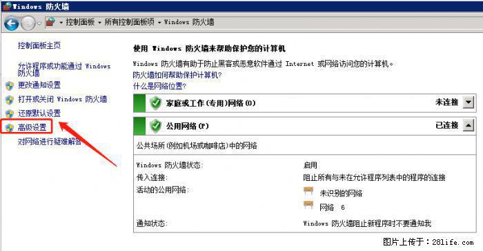 如何关闭局域网共享端口 - 生活百科 - 佛山生活社区 - 佛山28生活网 fs.28life.net