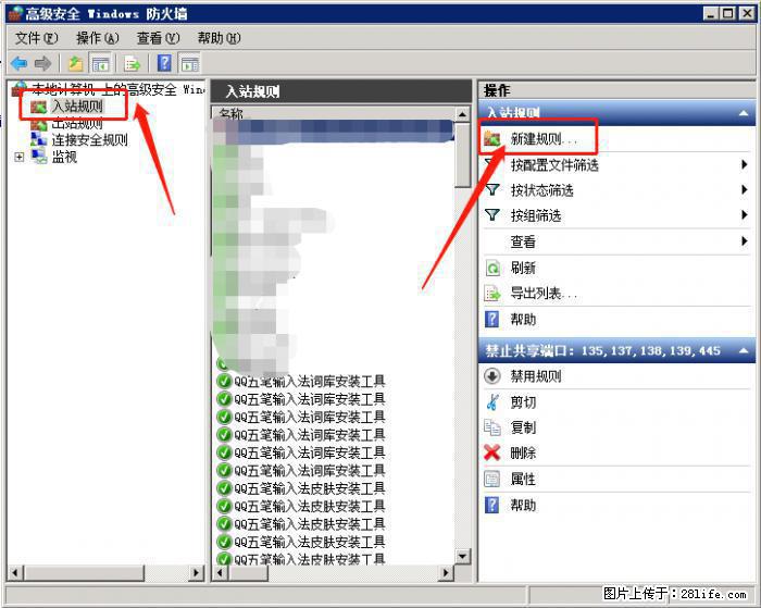如何关闭局域网共享端口 - 生活百科 - 佛山生活社区 - 佛山28生活网 fs.28life.net