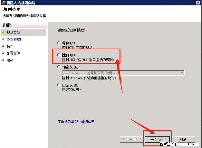 如何关闭局域网共享端口 - 生活百科 - 佛山生活社区 - 佛山28生活网 fs.28life.net