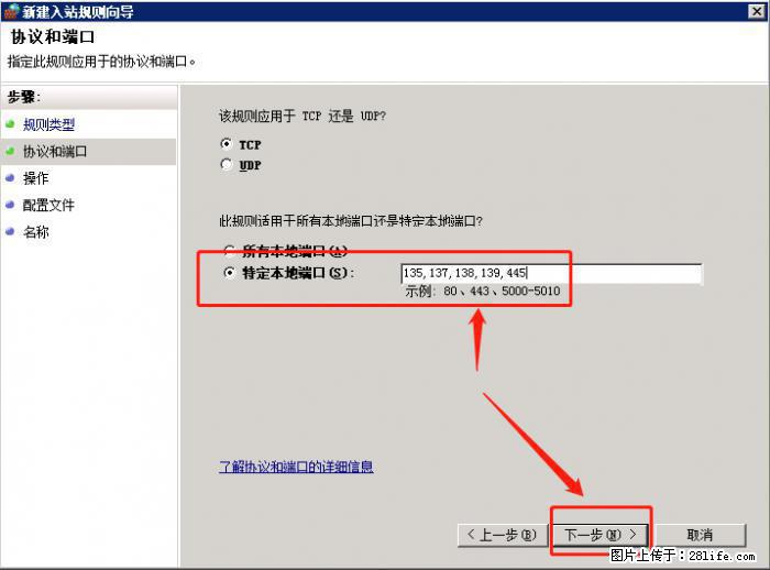 如何关闭局域网共享端口 - 生活百科 - 佛山生活社区 - 佛山28生活网 fs.28life.net