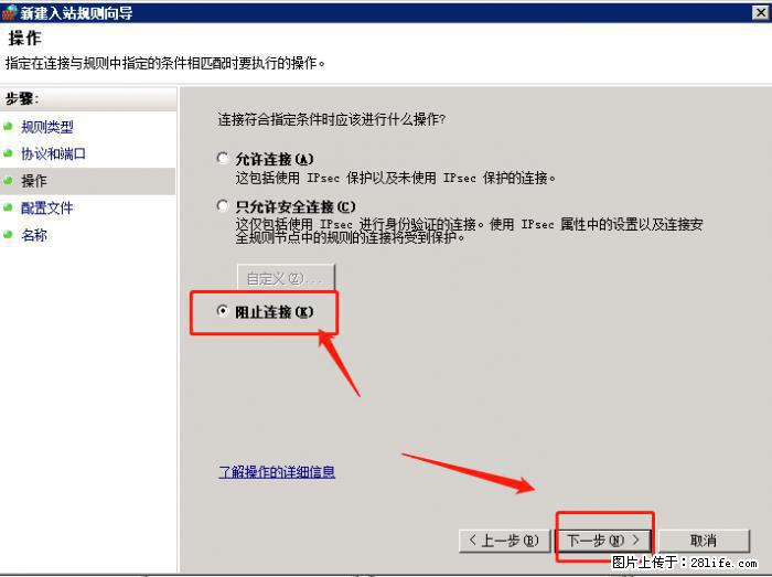 如何关闭局域网共享端口 - 生活百科 - 佛山生活社区 - 佛山28生活网 fs.28life.net