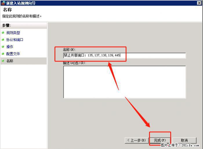 如何关闭局域网共享端口 - 生活百科 - 佛山生活社区 - 佛山28生活网 fs.28life.net