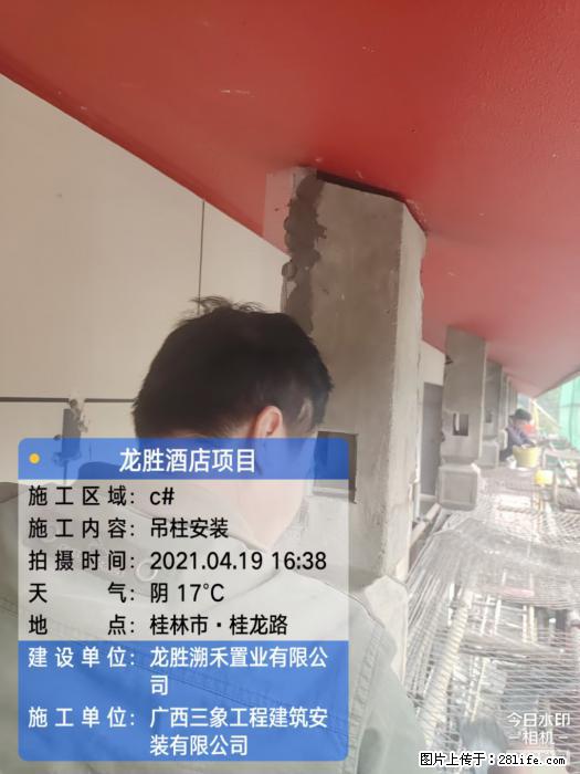 广西三象建筑安装工程有限公司：广西桂林市龙胜酒店项目 - 建材 - 居家生活 - 佛山分类信息 - 佛山28生活网 fs.28life.net
