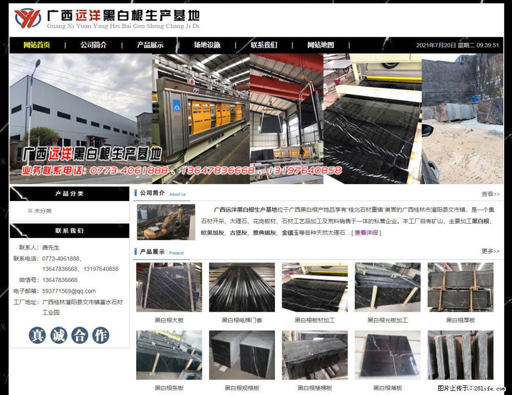 广西远洋黑白根生产基地 shicai9.julong5.com - 网站推广 - 广告专区 - 佛山分类信息 - 佛山28生活网 fs.28life.net
