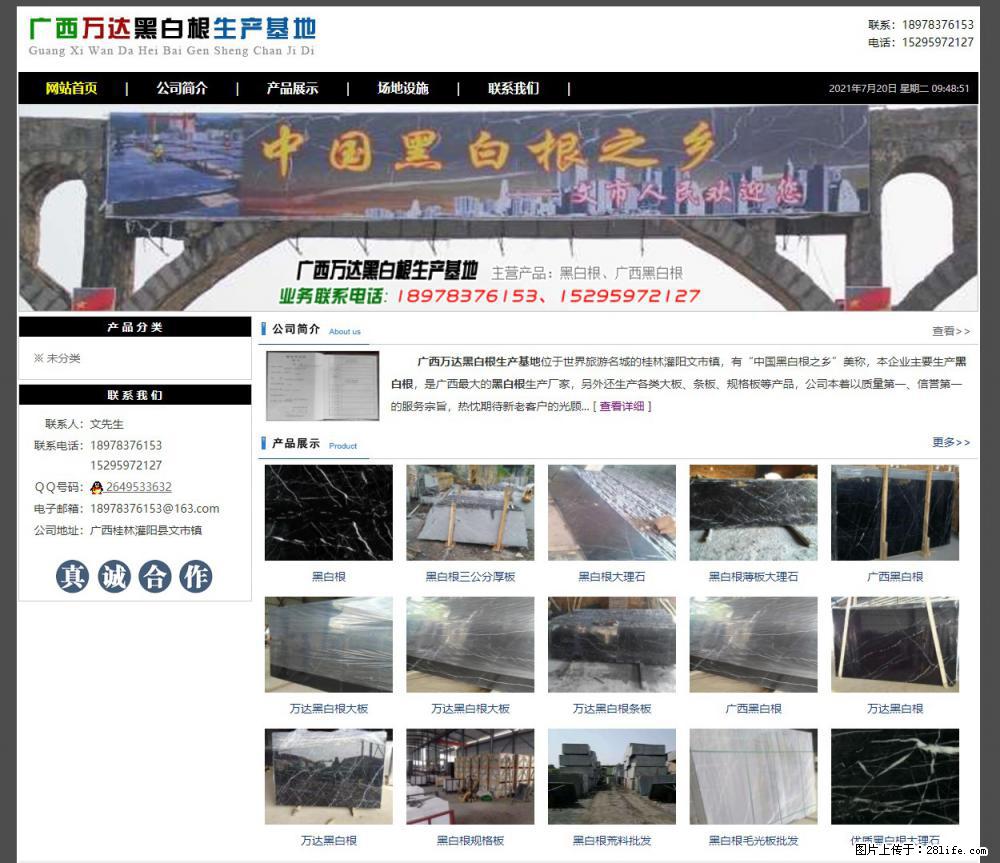 广西万达黑白根生产基地 www.shicai68.com - 网站推广 - 广告专区 - 佛山分类信息 - 佛山28生活网 fs.28life.net