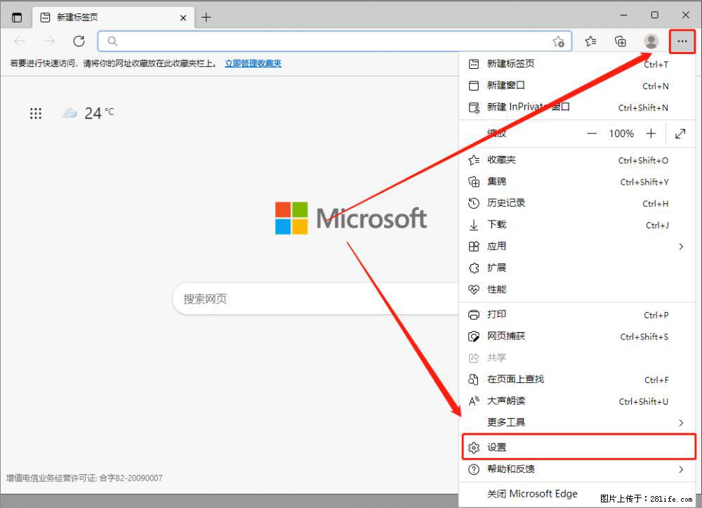 如何让win7以上的Microsoft Edge浏览器通过旧的IE访问指定网站？ - 生活百科 - 佛山生活社区 - 佛山28生活网 fs.28life.net