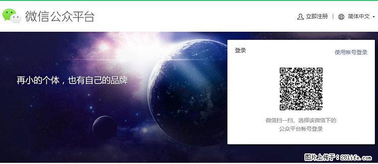 如何简单的让你开发的移动端网站在微信小程序里显示？ - 生活百科 - 佛山生活社区 - 佛山28生活网 fs.28life.net