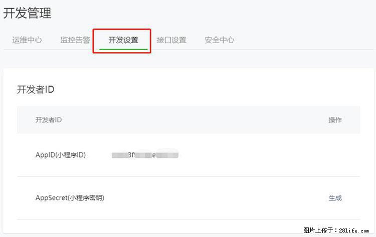 如何简单的让你开发的移动端网站在微信小程序里显示？ - 生活百科 - 佛山生活社区 - 佛山28生活网 fs.28life.net