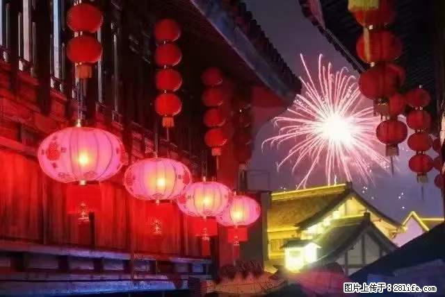 2022元宵节，祝大家节日快乐，虎年吉祥！ - 情感天地 - 佛山生活社区 - 佛山28生活网 fs.28life.net