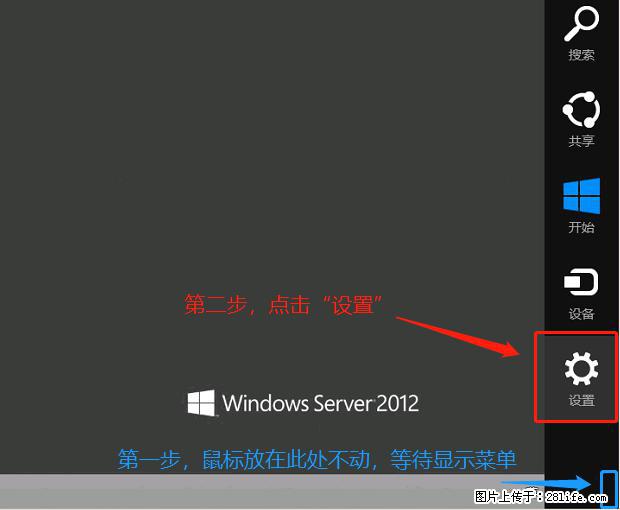 如何修改 Windows 2012 R2 远程桌面控制密码？ - 生活百科 - 佛山生活社区 - 佛山28生活网 fs.28life.net