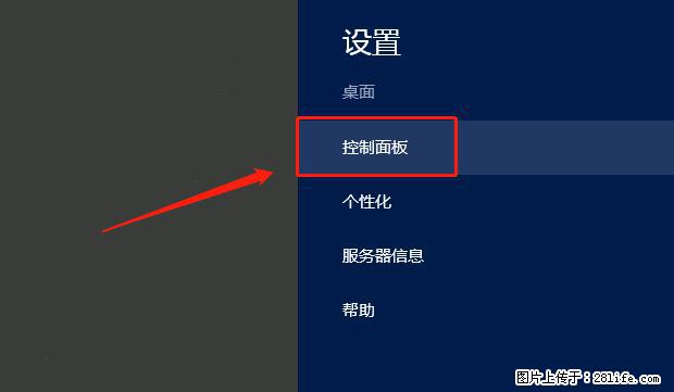 如何修改 Windows 2012 R2 远程桌面控制密码？ - 生活百科 - 佛山生活社区 - 佛山28生活网 fs.28life.net