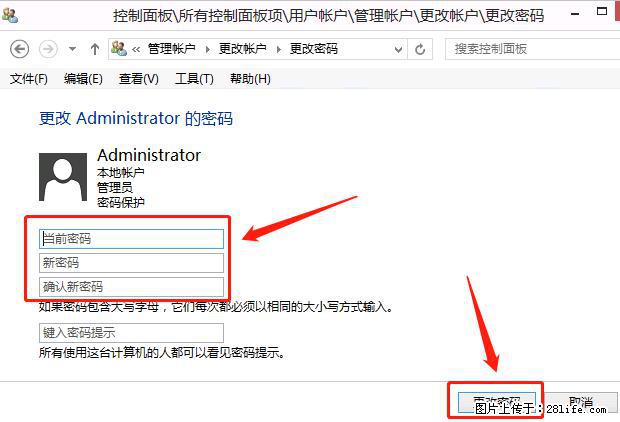 如何修改 Windows 2012 R2 远程桌面控制密码？ - 生活百科 - 佛山生活社区 - 佛山28生活网 fs.28life.net