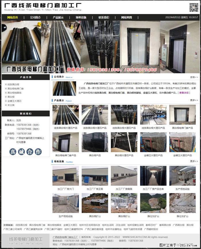 广西线条电梯门套加工厂 www.shicai19.com - 灌水专区 - 佛山生活社区 - 佛山28生活网 fs.28life.net