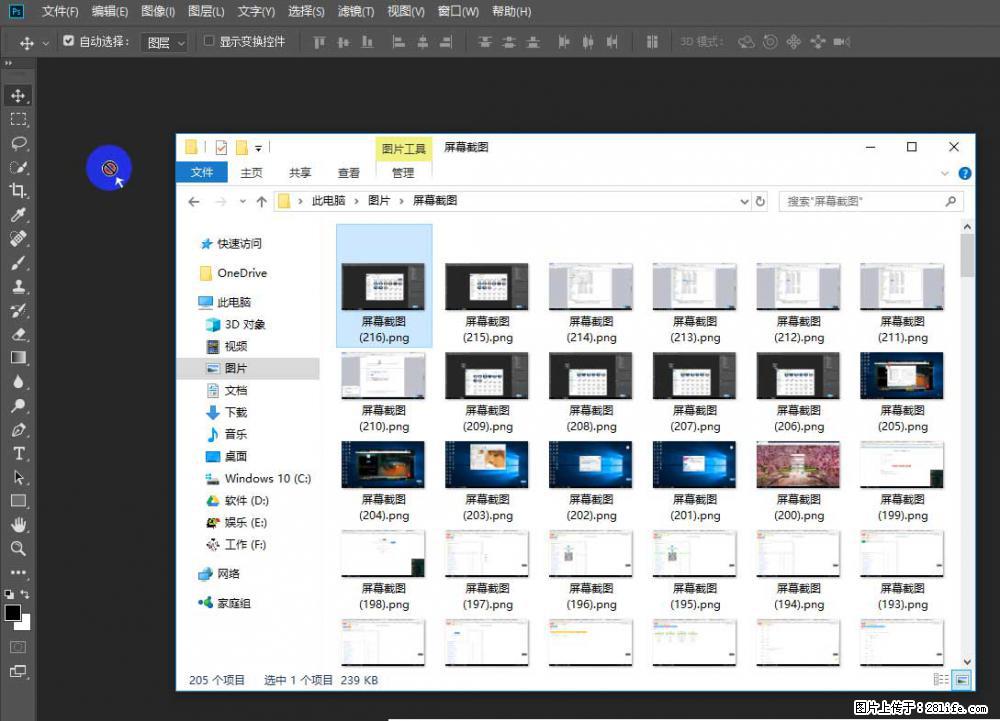 Photoshop不能直接拖拽打开图片的解决办法 - 生活百科 - 佛山生活社区 - 佛山28生活网 fs.28life.net