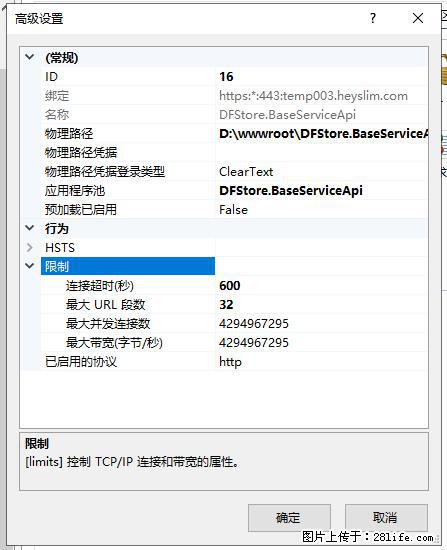 IIS7上传大文件报错：未显示页面，因为请求实体过大，HPPT状态码为413错误。 - 生活百科 - 佛山生活社区 - 佛山28生活网 fs.28life.net