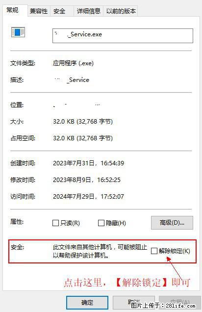在初始化安装时发生异常：system.IO.fileloadexception：未能加载文件或程序集 - 生活百科 - 佛山生活社区 - 佛山28生活网 fs.28life.net