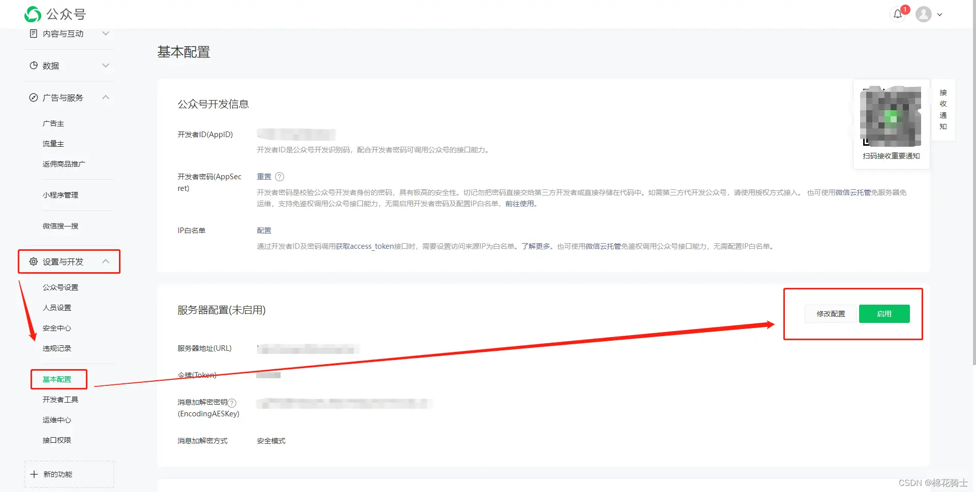 微信公众号自定义菜单如何与服务器配置同时启用 - 生活百科 - 佛山生活社区 - 佛山28生活网 fs.28life.net
