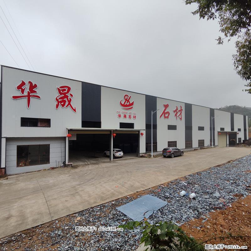 【灌阳县文市镇华晟黑白根石材厂】www.shicai08.com 专业供应黑白根、广西白、金镶玉等 - 网站推广 - 广告专区 - 佛山分类信息 - 佛山28生活网 fs.28life.net