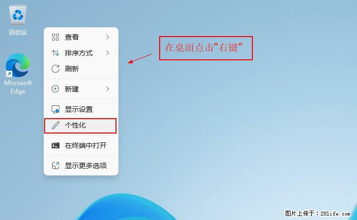Windows server 2025 如何显示桌面图标？ - 生活百科 - 佛山生活社区 - 佛山28生活网 fs.28life.net