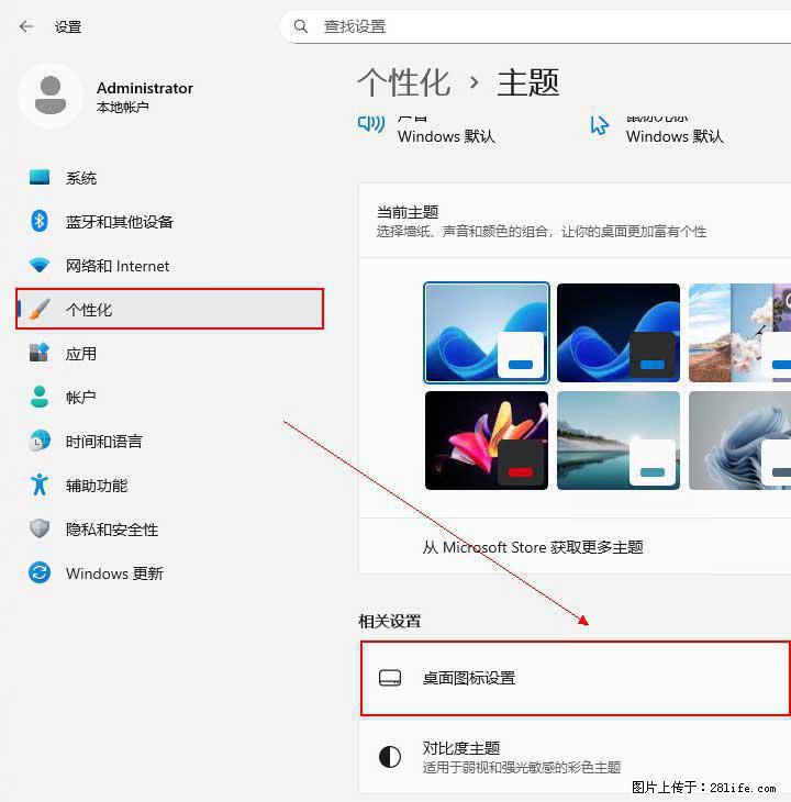 Windows server 2025 如何显示桌面图标？ - 生活百科 - 佛山生活社区 - 佛山28生活网 fs.28life.net