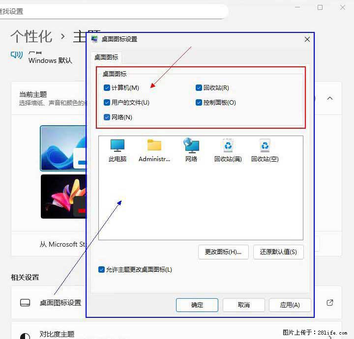 Windows server 2025 如何显示桌面图标？ - 生活百科 - 佛山生活社区 - 佛山28生活网 fs.28life.net