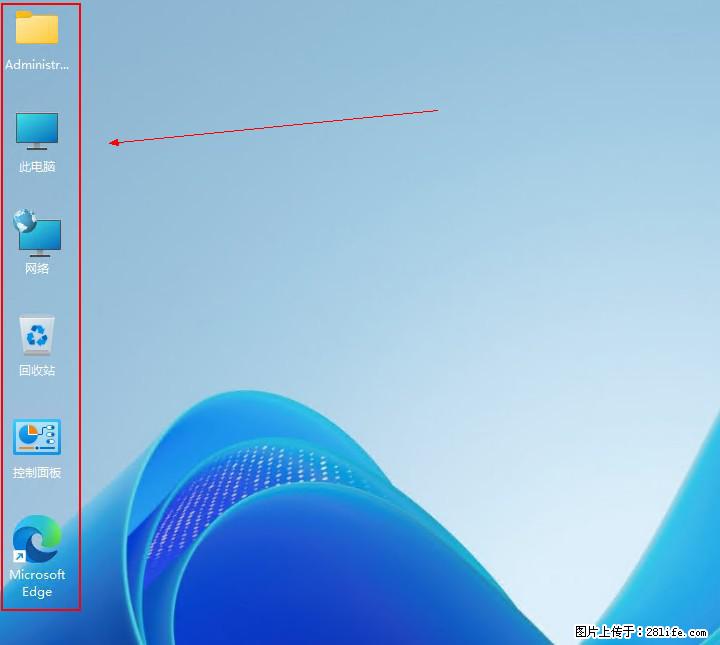Windows server 2025 如何显示桌面图标？ - 生活百科 - 佛山生活社区 - 佛山28生活网 fs.28life.net