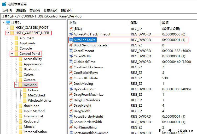 电脑windows10如何设置关机时自动结束任务快速关机 - 生活百科 - 佛山生活社区 - 佛山28生活网 fs.28life.net