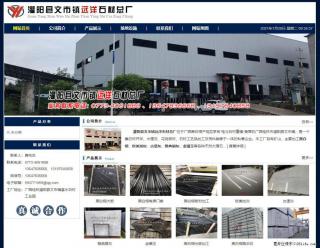 灌阳县文市镇远洋石材总厂 shicai158.julong5.com - 佛山28生活网 fs.28life.net