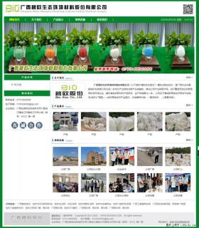 广西碧欧生态环境材料股份有限公司 bioeem.julong5.com - 佛山28生活网 fs.28life.net