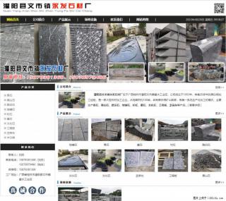 墓石 - 灌阳县文市镇永发石材厂 www.shicai89.com - 佛山28生活网 fs.28life.net