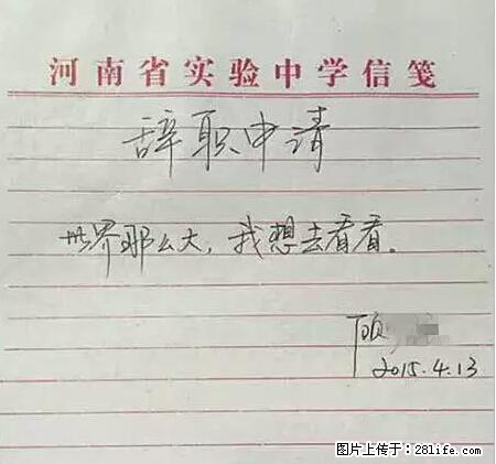 辞掉工作周游世界？现在他们在洗厕所…… - 游山玩水 - 佛山生活社区 - 佛山28生活网 fs.28life.net