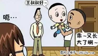 笑癫了！一女的怀孕三年未生，他终于忍不住了... - 娱乐八卦 - 佛山生活社区 - 佛山28生活网 fs.28life.net