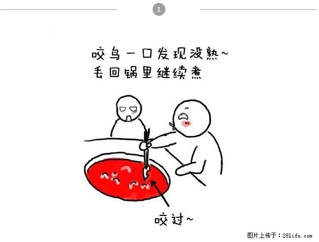 千万不要和这9种哈卵一起吃火锅！ - 美食天地 - 佛山生活社区 - 佛山28生活网 fs.28life.net