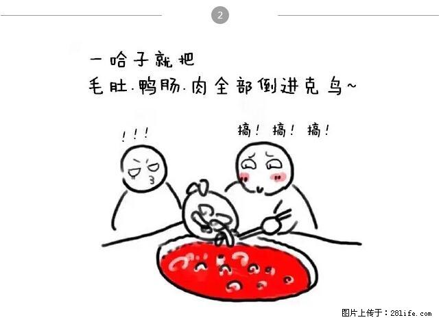 千万不要和这9种哈卵一起吃火锅！ - 美食天地 - 佛山生活社区 - 佛山28生活网 fs.28life.net