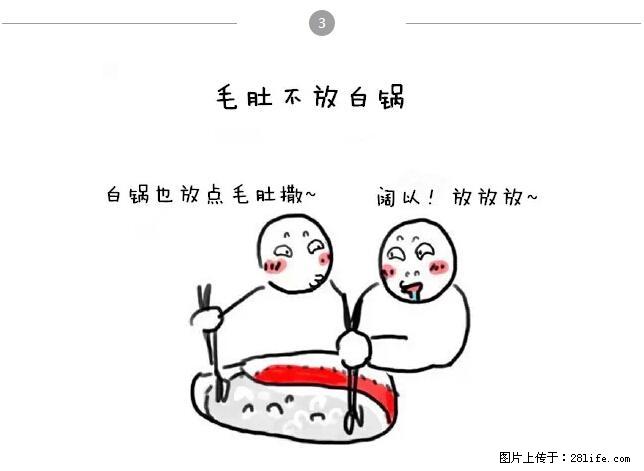千万不要和这9种哈卵一起吃火锅！ - 美食天地 - 佛山生活社区 - 佛山28生活网 fs.28life.net