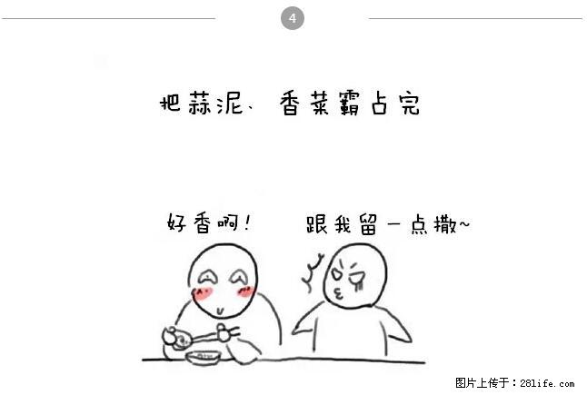 千万不要和这9种哈卵一起吃火锅！ - 美食天地 - 佛山生活社区 - 佛山28生活网 fs.28life.net