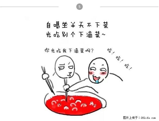千万不要和这9种哈卵一起吃火锅！ - 美食天地 - 佛山生活社区 - 佛山28生活网 fs.28life.net