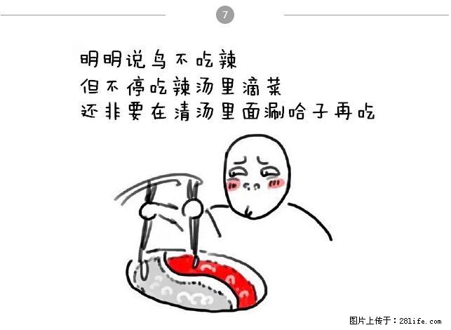 千万不要和这9种哈卵一起吃火锅！ - 美食天地 - 佛山生活社区 - 佛山28生活网 fs.28life.net