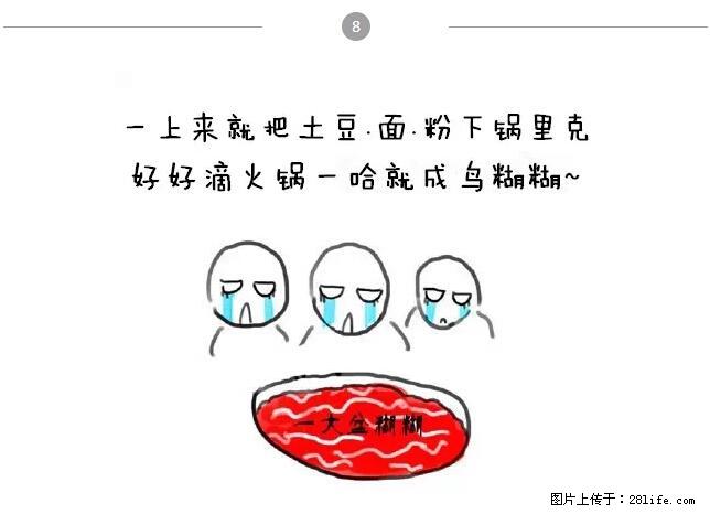 千万不要和这9种哈卵一起吃火锅！ - 美食天地 - 佛山生活社区 - 佛山28生活网 fs.28life.net