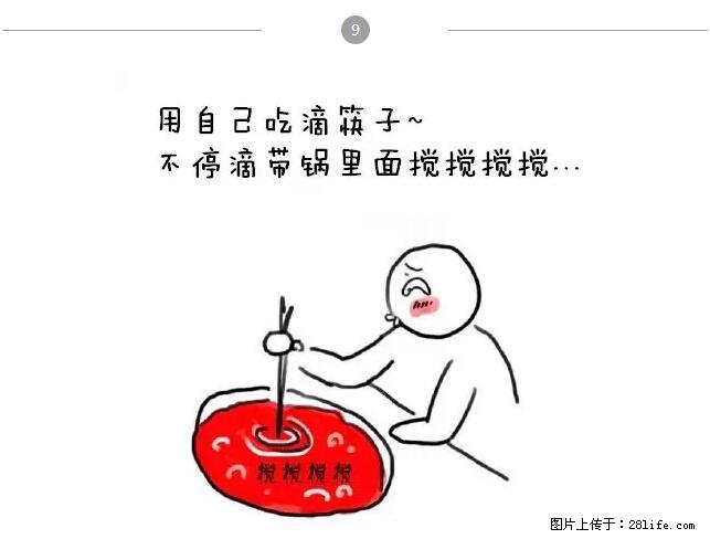 千万不要和这9种哈卵一起吃火锅！ - 美食天地 - 佛山生活社区 - 佛山28生活网 fs.28life.net