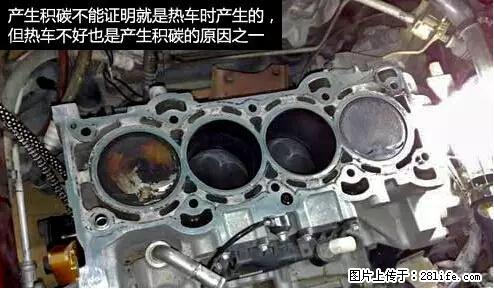 你知道怎么热车和取暖吗？ - 车友部落 - 佛山生活社区 - 佛山28生活网 fs.28life.net