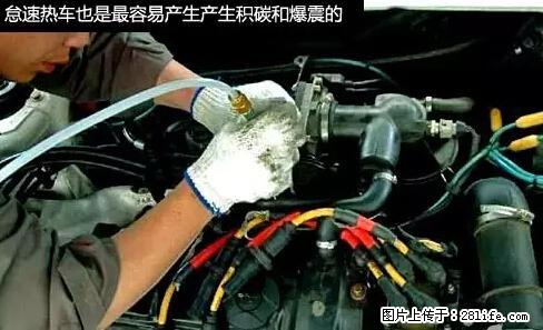 你知道怎么热车和取暖吗？ - 车友部落 - 佛山生活社区 - 佛山28生活网 fs.28life.net