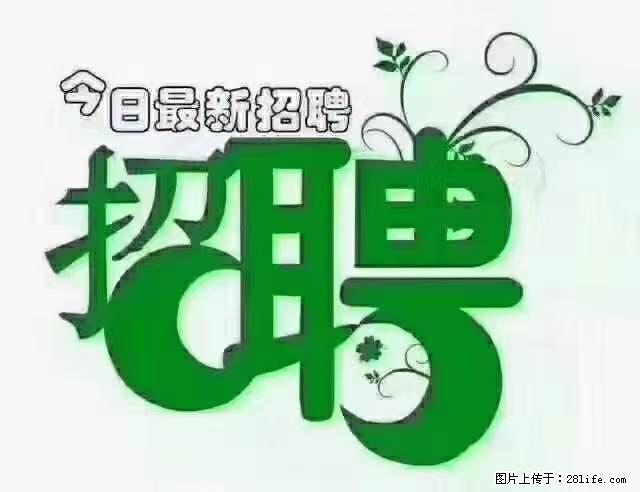 【招聘】产康师 - 职场交流 - 佛山生活社区 - 佛山28生活网 fs.28life.net