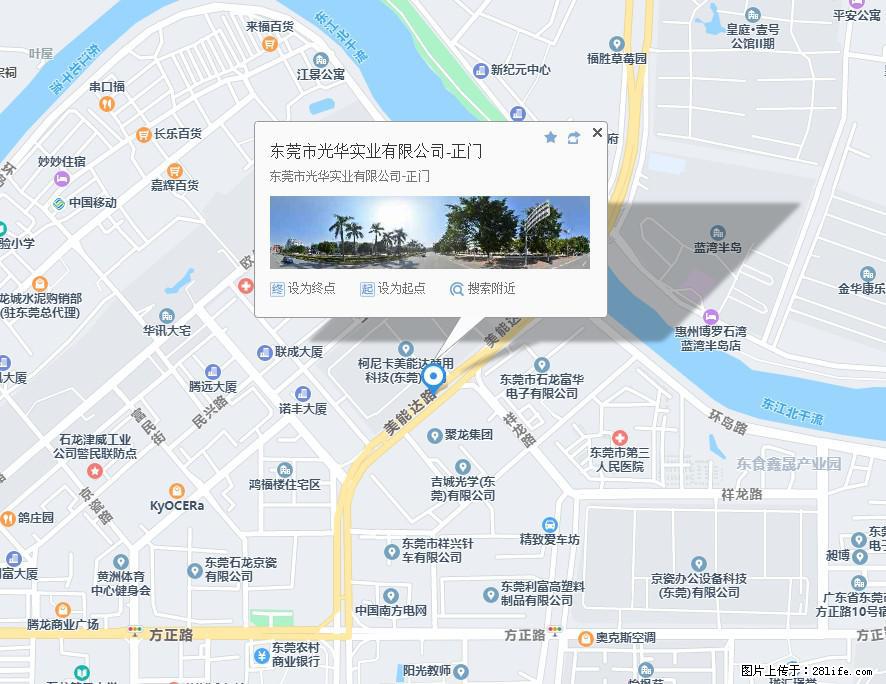 【东莞市光华实业有限公司】招聘各岗位若干名 - 职场交流 - 佛山生活社区 - 佛山28生活网 fs.28life.net