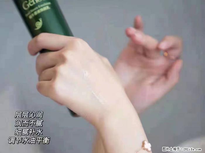 【姬存希】蜗牛原液焕颜水乳 - 生活日用品 - 居家生活 - 佛山分类信息 - 佛山28生活网 fs.28life.net