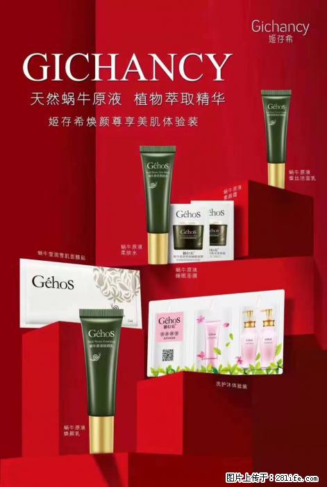【姬存希】天然蜗牛原液，植物萃取精华 - 生活日用品 - 居家生活 - 佛山分类信息 - 佛山28生活网 fs.28life.net