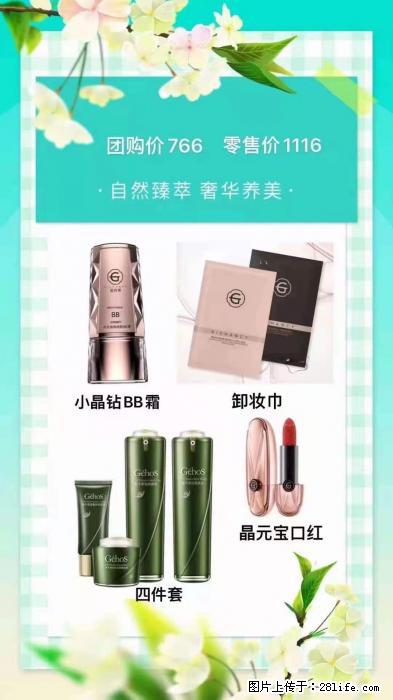 【姬存希】自然臻萃 奢华养美 - 新手上路 - 佛山生活社区 - 佛山28生活网 fs.28life.net